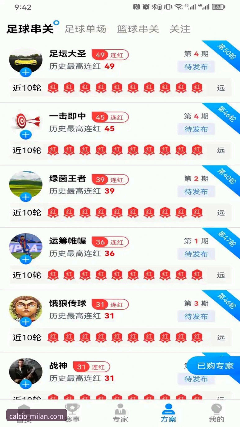 米兰体育平台娱乐链接详解：功能、下载与注册全攻略