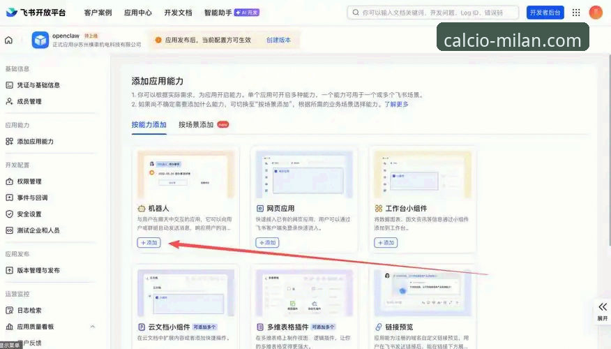 米兰体育平台全面解析：新手用户从注册到下载的完整指南