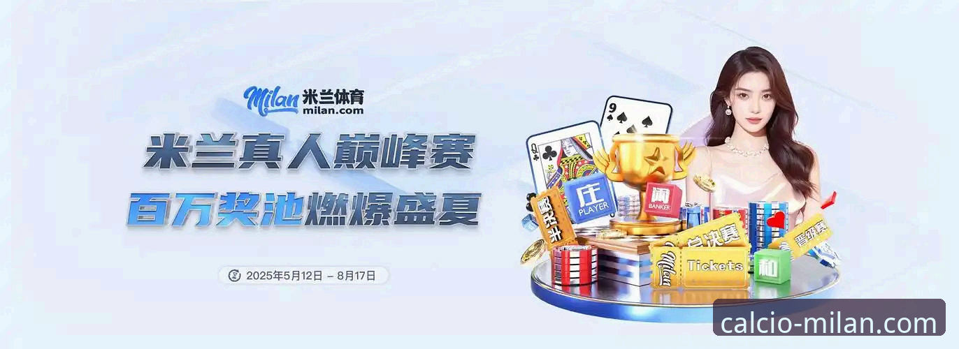 米兰体育平台使用评测：掌握娱乐链接的3个核心要点