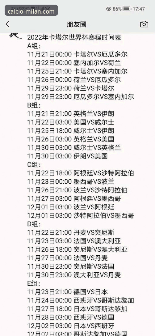 米兰官方网站 世界杯观赛实用指南:从亚马尔破纪录看新兴球星成长轨迹